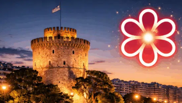 Στον παγκόσμιο Γαστρονομικό Οδηγό Michelin εντάχθηκε η Θεσσαλονίκη